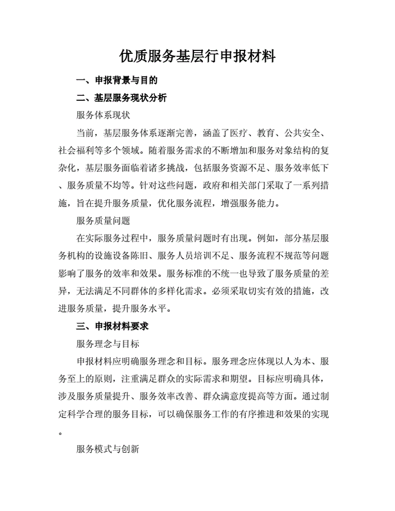 区块链：改变游戏规则的新科技